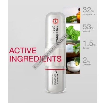 Inhalateur Siangpure formule 2 Bertram Co., Ltd.