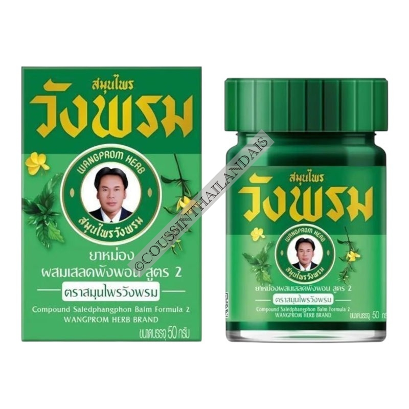 Barleria lupulina green balm Wang Prom 5 g / 20 g / 50 g / 100 g Wang Prom