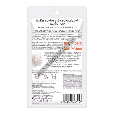 Rojukiss collagen 3X super charge facial mask