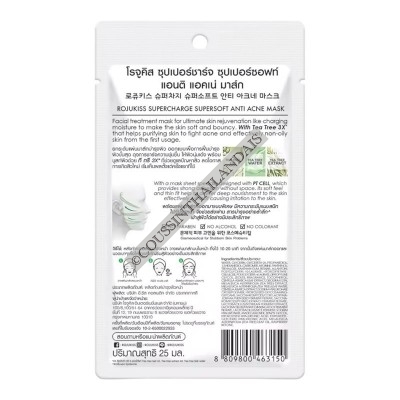 Masque anti-acné Rojukiss
