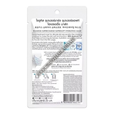 Rojukiss hydrating mask