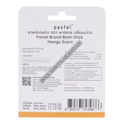 Baume en bâton de marque Pastel parfum mangue Pastel
