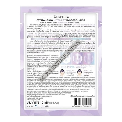 Masque hydrogel fondant ultra lift Dermedy