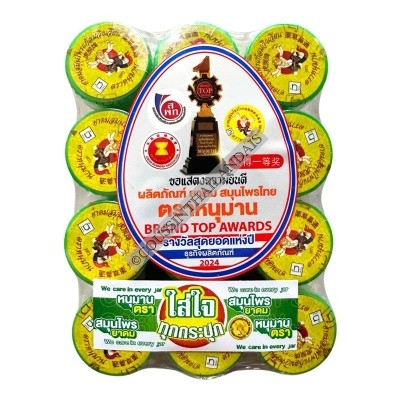 Pack of 12 Hanuman pocket inhalers 2g Inno