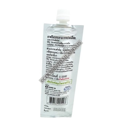 CKM gel anti-douleur chauffant